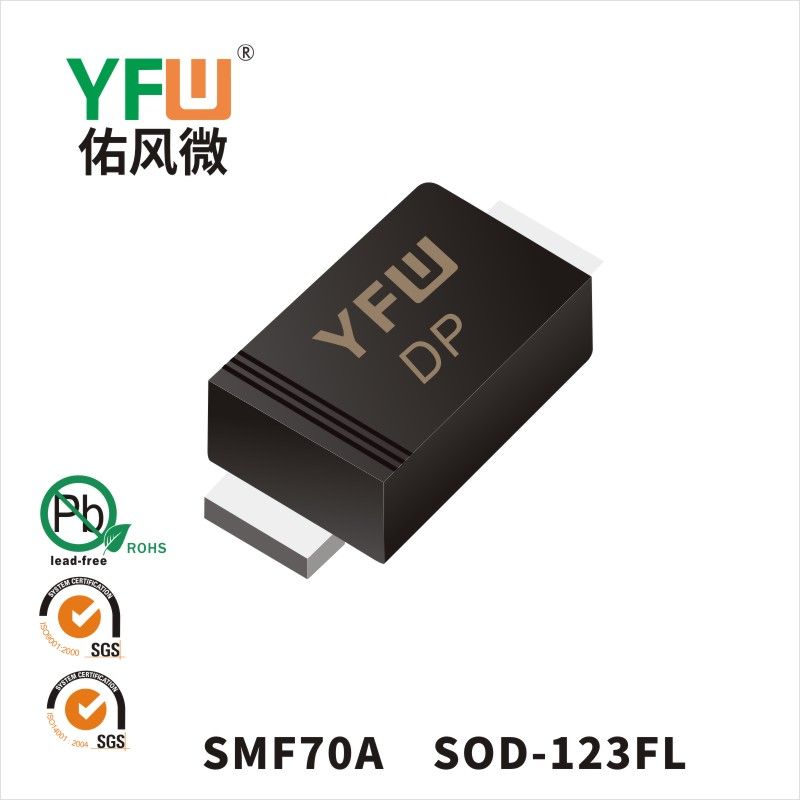 SMF70A  SOD-123FL_印字:DP 瞬態(tài)抑制二極管YFW佑風(fēng)微